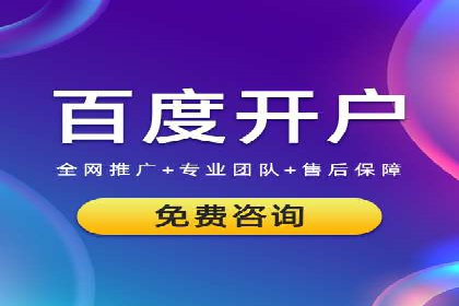百度推广托管案例分享：如何实现精准营销